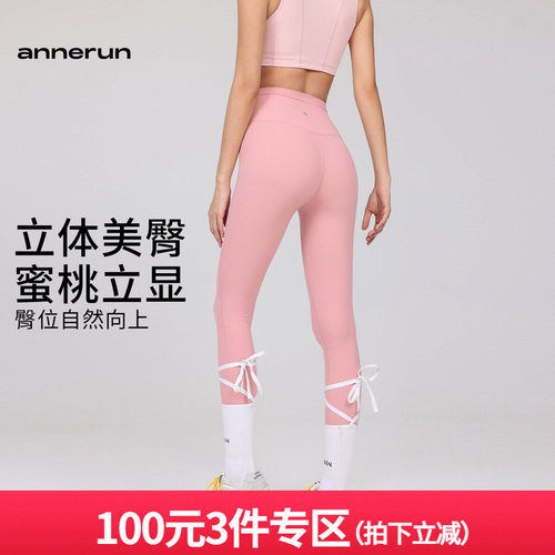 annerun高腰紧身提臀瑜伽服长裤女裸感跑步健身裤高腰蜜桃运动裤