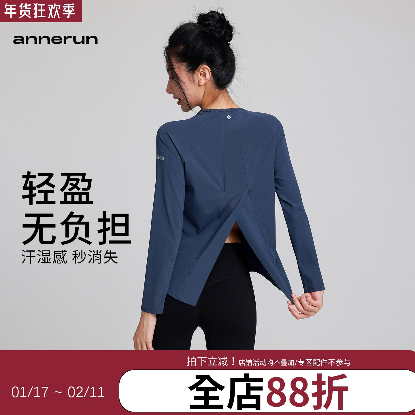 annerun瑜伽休闲运动上衣女速干跑步健身长袖T恤普拉提宽松罩衫,运动/瑜伽/健身/球迷用品,瑜伽t恤,淘宝优惠券,粉丝福利购,淘宝优惠卷