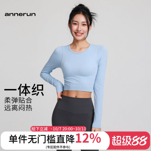 annerun瑜伽T恤女高弹修身跑步运动上衣无缝长袖显瘦运动健身服