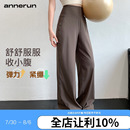 annerun宽松运动长裤 女高腰显瘦直筒阔腿裤 休闲透气健身瑜伽长裤