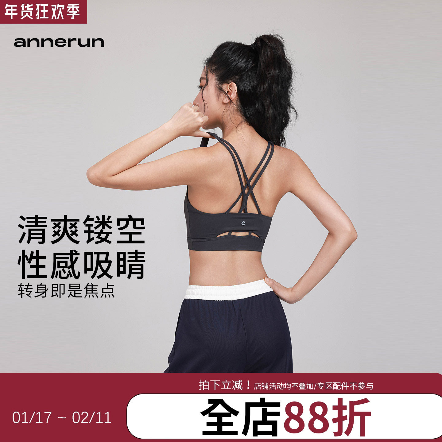 annerun健身文胸女跑步内衣聚拢防震紧身休闲跑步运动瑜伽服美背,运动/瑜伽/健身/球迷用品,瑜伽背心,淘宝优惠券,粉丝福利购,淘宝优惠卷