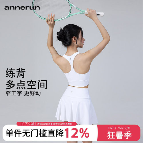 annerun背心式运动内衣高强度防震工字美背瑜伽背心健身文胸上衣