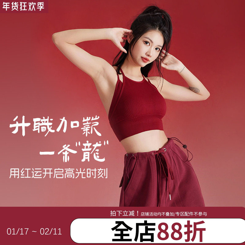 annerun中国红系列新年款普拉提瑜伽健身服女宽松运动裤健身背心,运动服/休闲服装,运动套装,淘宝优惠券,粉丝福利购,淘宝优惠卷