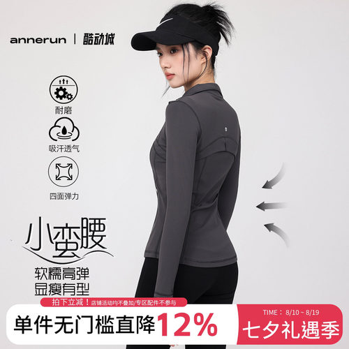 annerun运瑜伽服女修身弹力运动外套户外骑行长袖跑步健身服外套