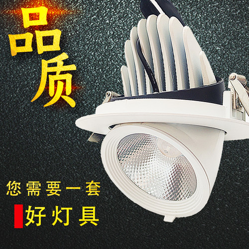 LED象鼻灯服装店店铺360度可调节嵌入式3500K防眩高亮高显色射灯