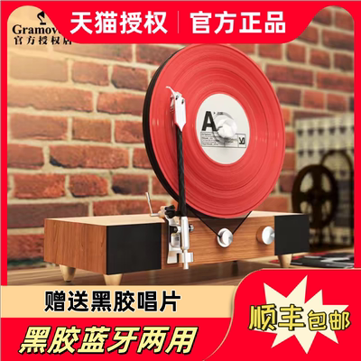 Gramovox格莱美竖立式黑胶唱片机