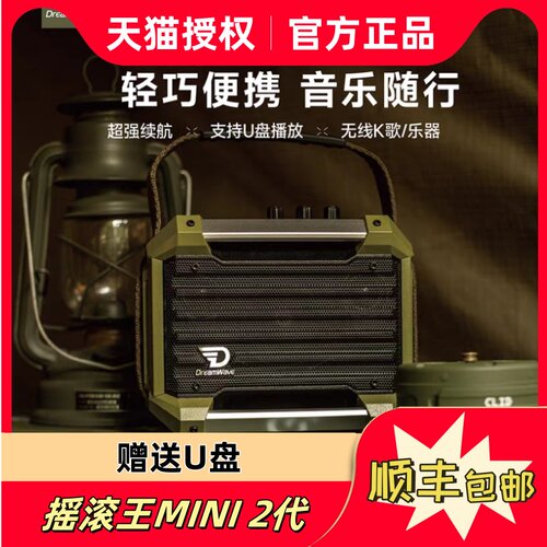 君伍摇滚王迷你二代蓝牙音箱响箱