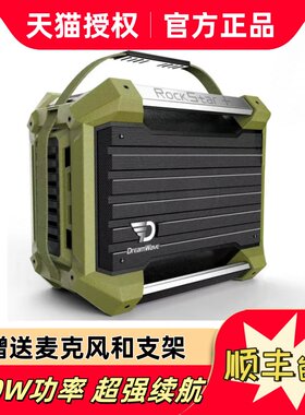 君伍摇滚王200W户外K歌蓝牙音响