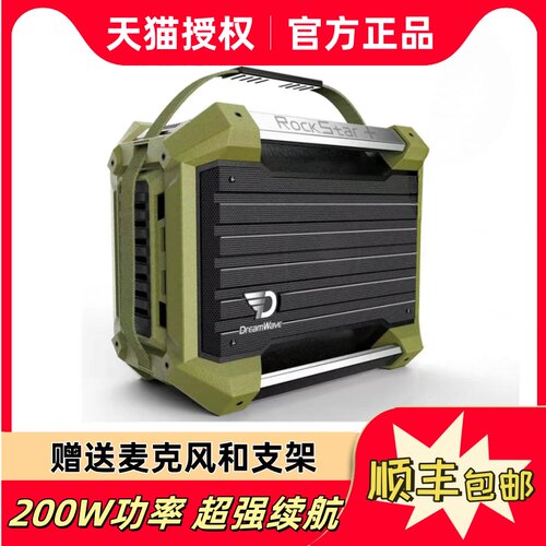 君伍摇滚王200W户外K歌蓝牙音响