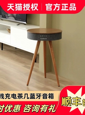 Windun BT-Z1 CoolGeek R1茶几音响客厅边桌家用蓝牙音箱落地摆件