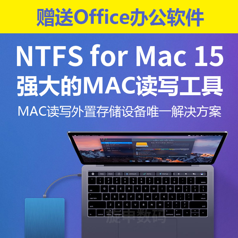Õý°æParagon NTFS for Mac 15 ÐòÁкż¤»îÂëÃÜÔ¿ÒÆ¶¯Ó²Å̶ÁдÈí¼þ
