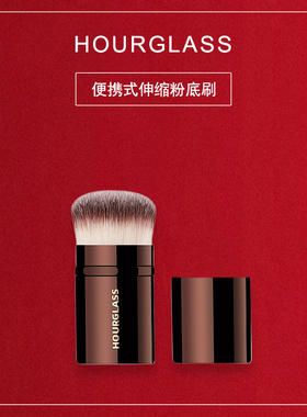 Hourglass粉底刷带防尘盖子