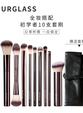 Hourglass遮瑕刷套装化妆刷套装