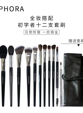 Sephora/丝芙兰散粉刷腮红刷高光修容刷粉底鼻影眼影刷化妆刷套装