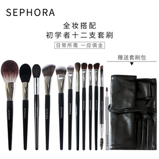 Sephora/丝芙兰散粉刷腮红刷高光修容刷粉底鼻影眼影刷化妆刷套装