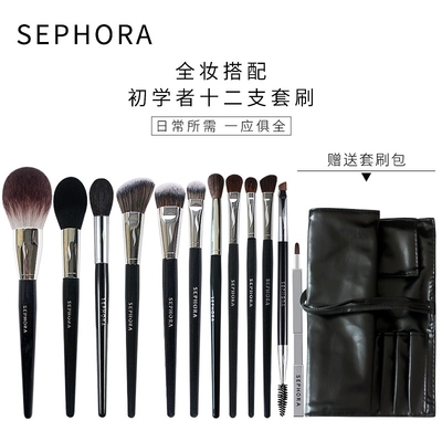 丝芙兰长杆化妆刷套装