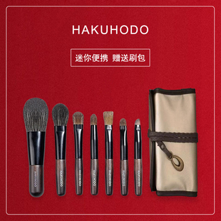 白凤堂迷你便携化妆刷套装散粉刷腮红刷唇刷眉刷眼影刷 7支带刷包