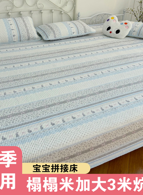 全棉床盖大尺寸榻榻米专用三件套可定制炕盖防滑纯棉加厚拼接床单