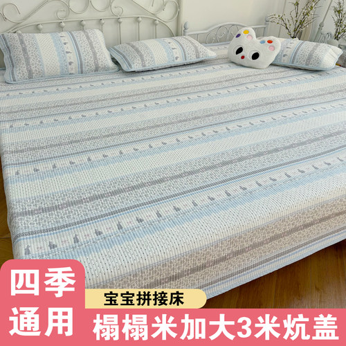 【可定制】100%全棉大尺寸床盖