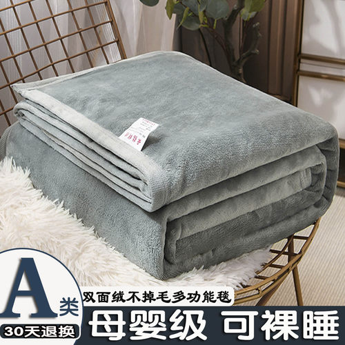 双面绒珊瑚绒法兰绒毛毯加厚床单