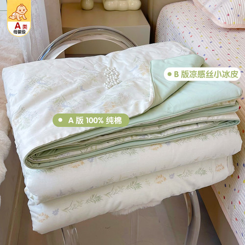 【一面纯棉一面小冰皮】双面夏被