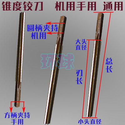 锥度铰刀绞刀锥形高精度椎度1比50手用锥型机用斜度1:50手动