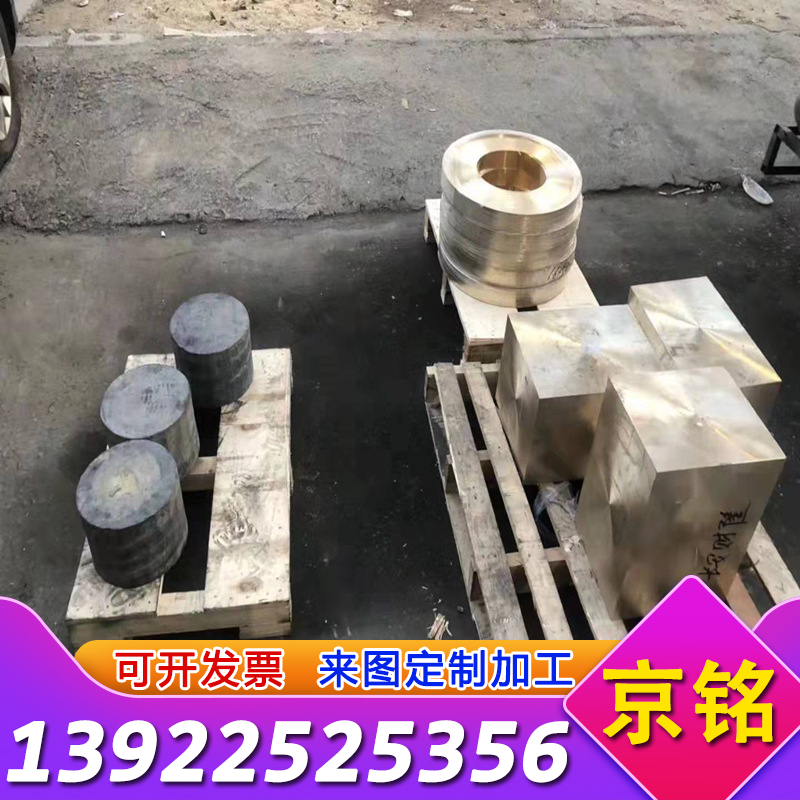 切割 C7541锌白铜铜合金 C7541锌白铜板锌白铜棒铜带价格优惠