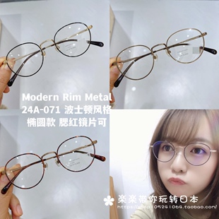 日本代购 jins 24A071 可配腮红 经典复古眼镜 度数可 可配防蓝光