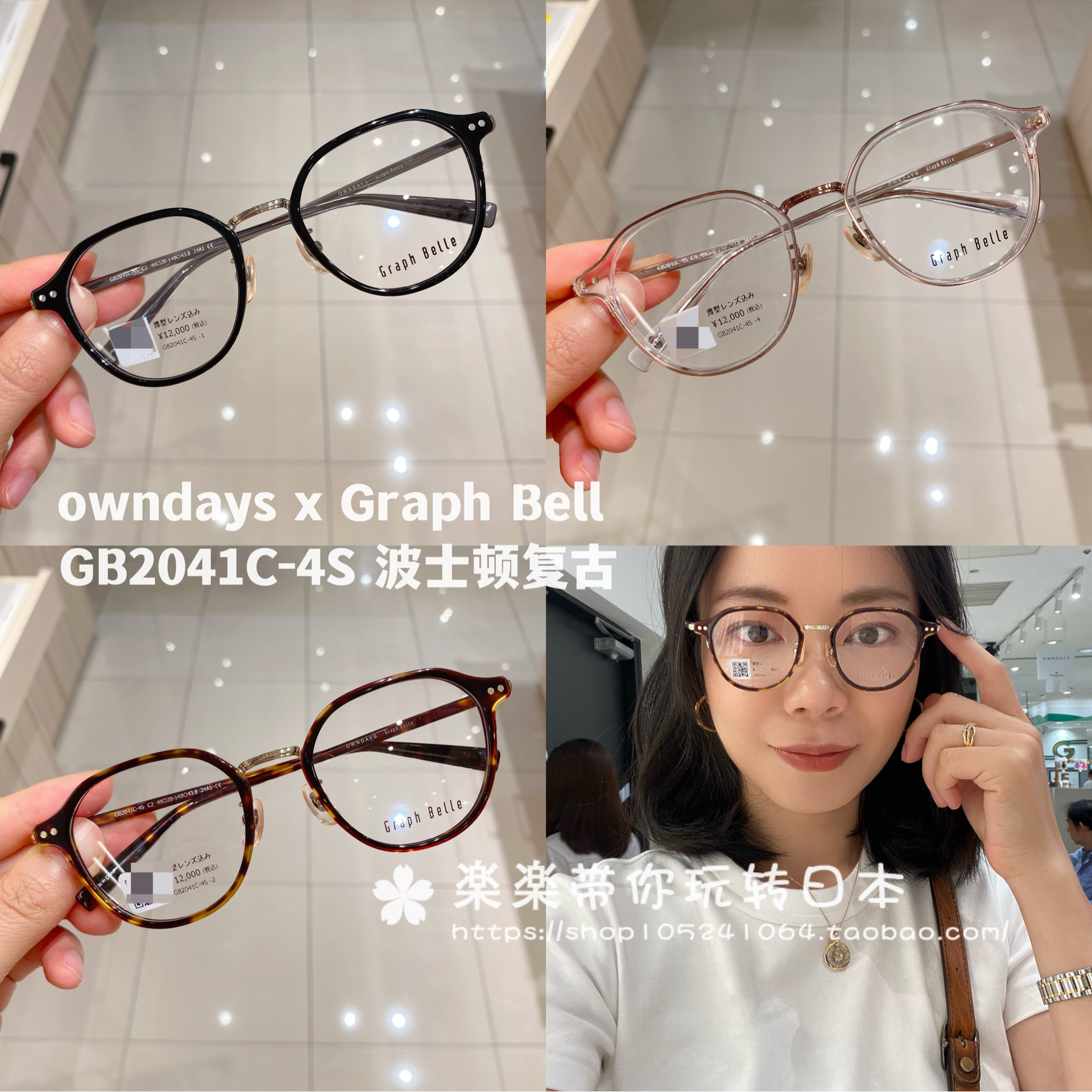 owndays复古波士顿椭圆款镜框