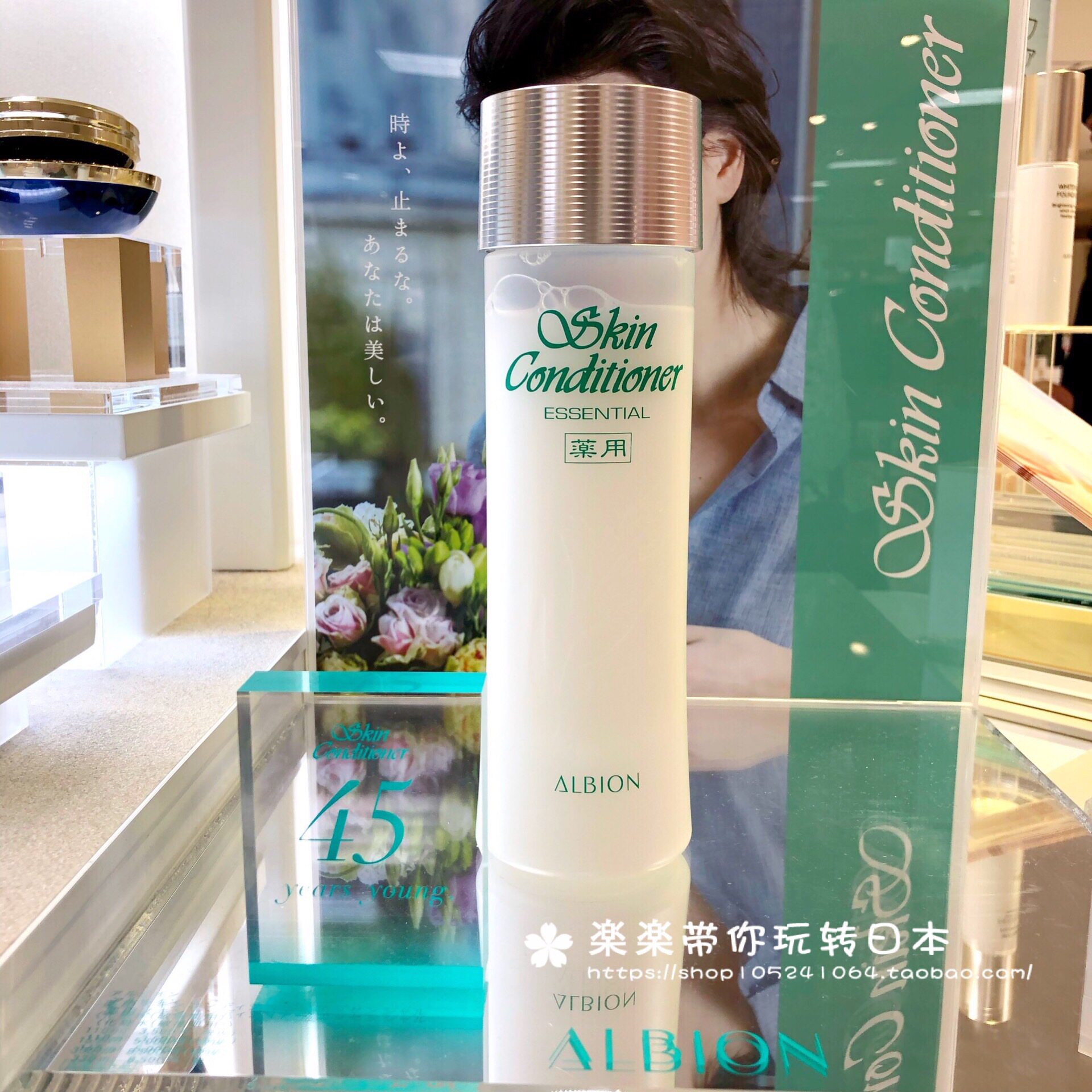 日本代购直邮 新版 ALBION 薬用美白健康水330ml 敏感肌痘肌可
