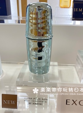日本代购直邮Albion澳尔滨EXCIA雅思曲酸美白精华40ml提亮紧致