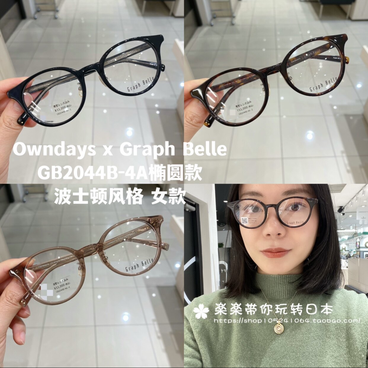 合作款简约日系风格含镜片