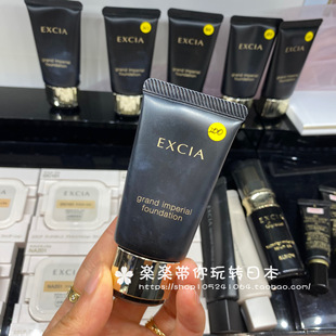 日本代购直邮 ALBION EXCIA 雅思 新款细密蜂浆粉底霜粉霜30g带扑