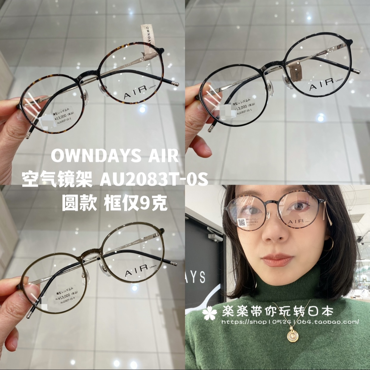 日本代购 owndays AU2083T 框仅9克 圆款 度数可 含镜片 可加防蓝