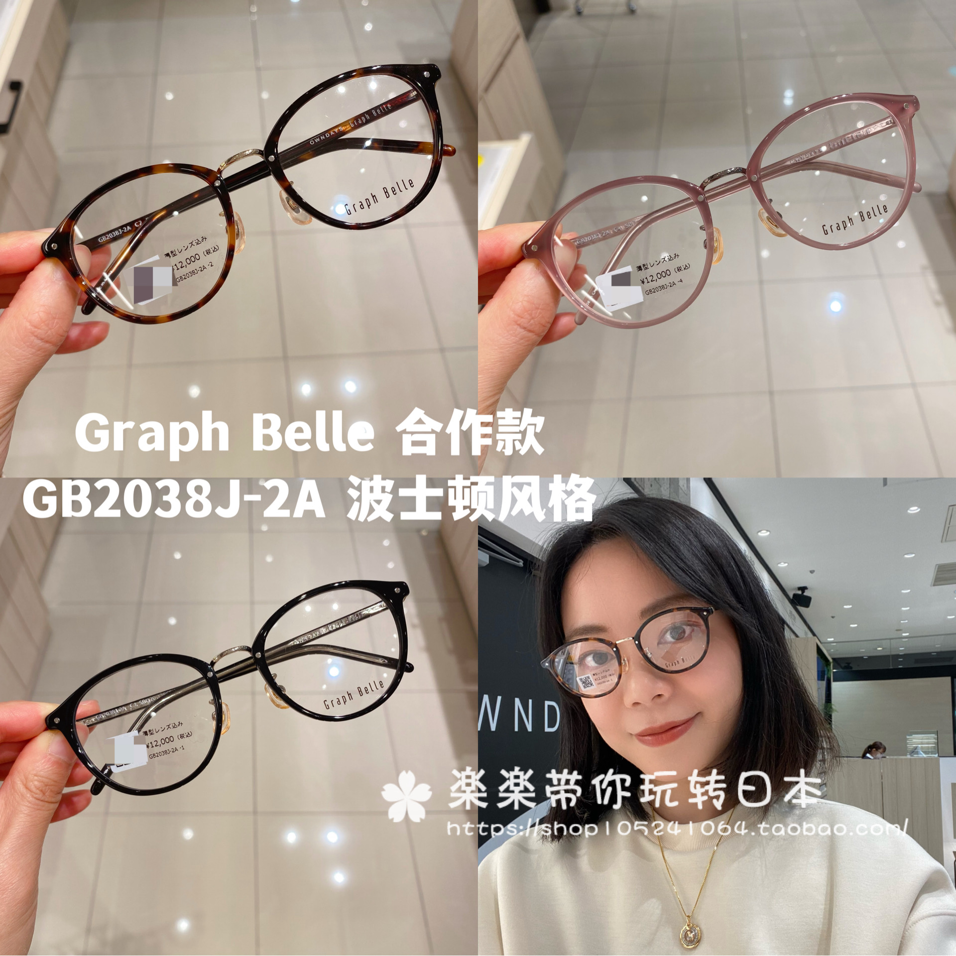 owndays波士顿风格休闲镜框