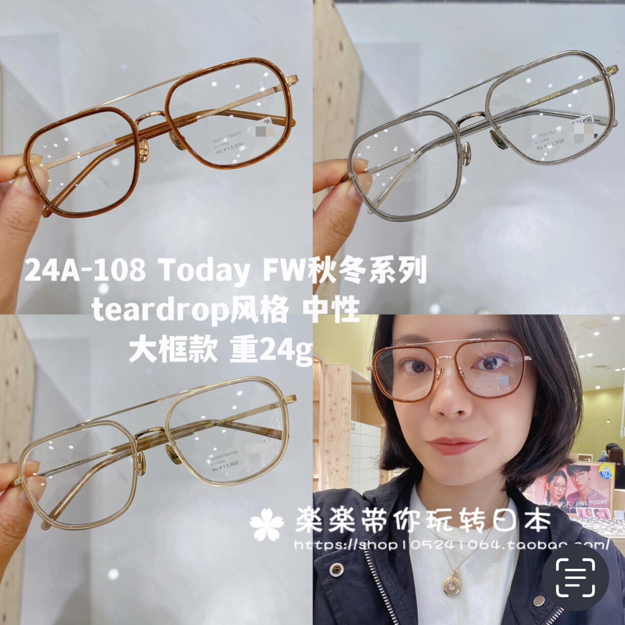 本代购 jins Today秋冬 复古港风 24A108 含镜片 防UV  度数可