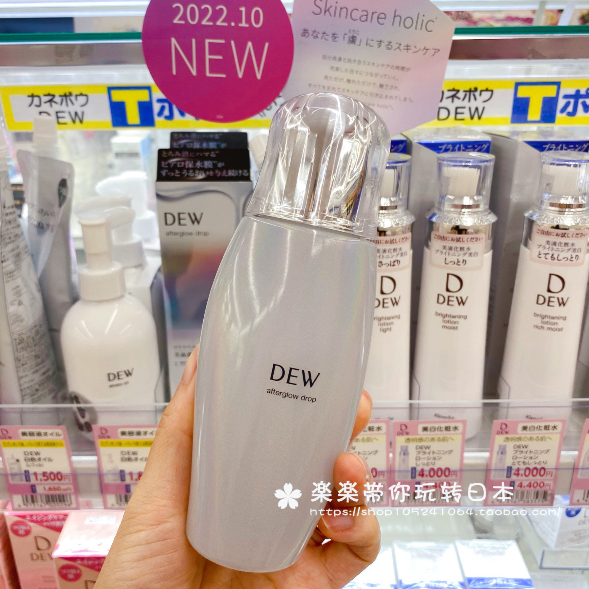 日本代购直邮 kanebo DEW 新款 保湿滋润浓密精华液化妆水170ml