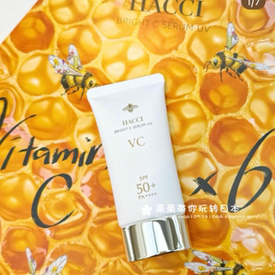 日本代购直邮 HACCI 新版滋润蜂浆防晒美白VC精华 保湿滋润 50g