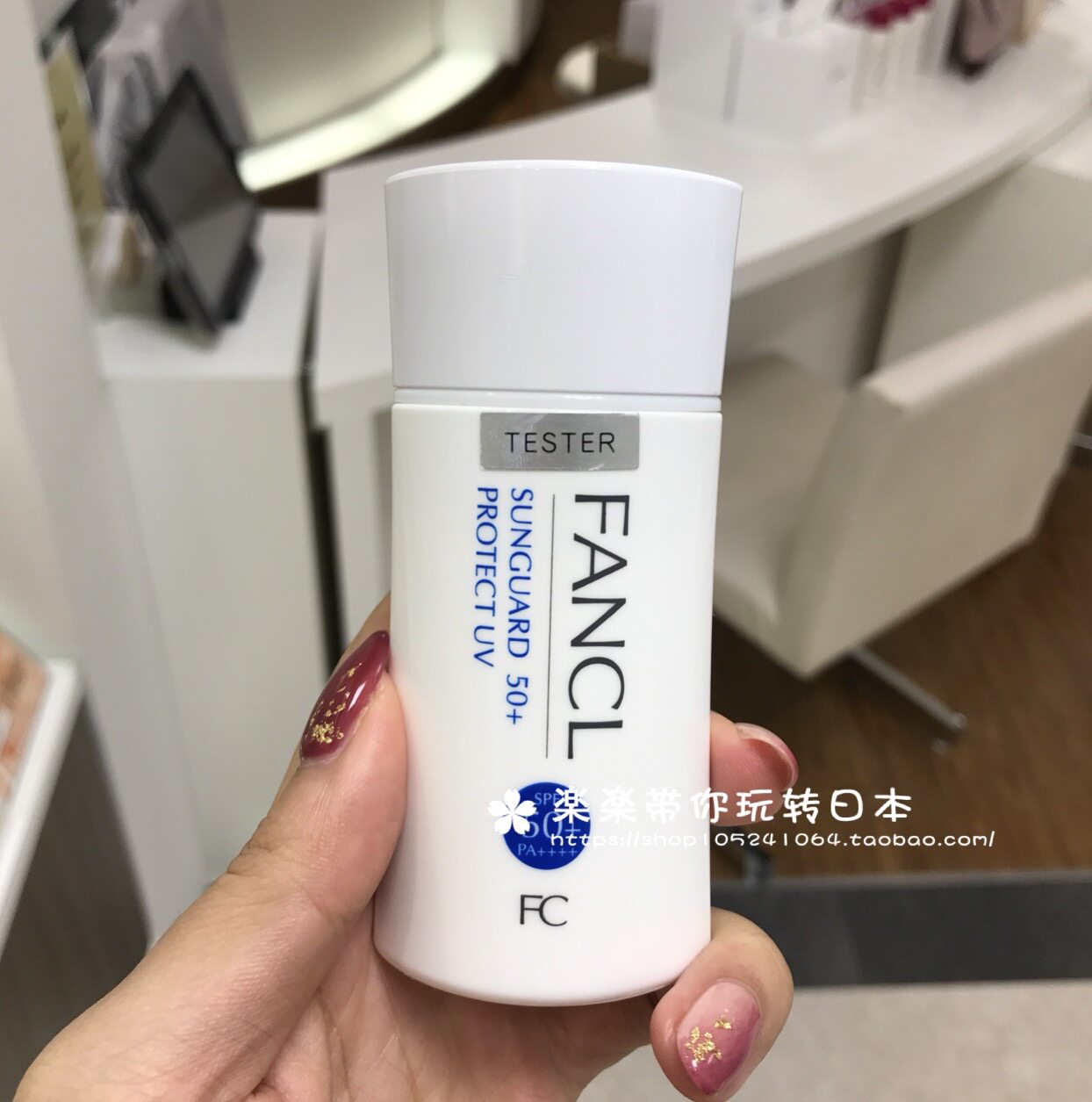 日本代购直邮芳珂FANCL无添加防晒霜物理防晒隔离露60ml SPF50