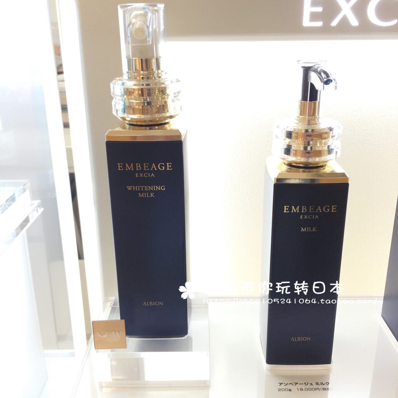 日本代购直邮 albion 澳尔滨 新款 embeage 高端乳液渗透乳 200g