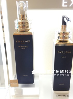日本代购直邮 albion 澳尔滨 新款 embeage 高端乳液渗透乳 200g