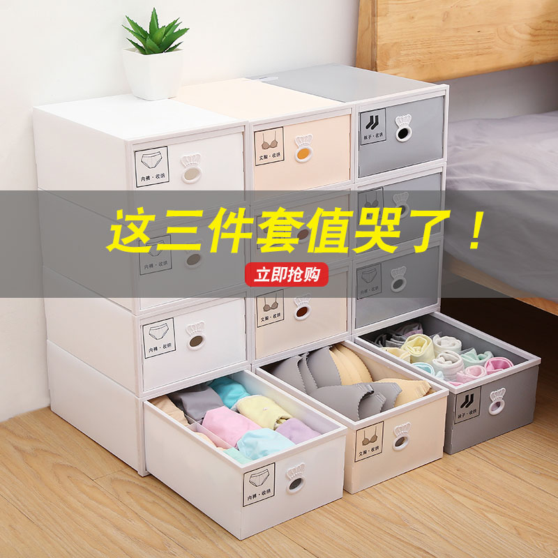 ÄÚÒÂÊÕÄɺÐÈý¼þÌ× ÓиdzéÌëʽװÄÚÒÂÄÚ¿ãµÄÊÕÄɺÐËÞÉáËÜÁÏÕûÀíÏä