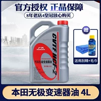 Honda Wuji Garway Oil New Flight Accord Binzhi Fan XRV Lingpai CRV Odyssey Автоматическое масло волн волн