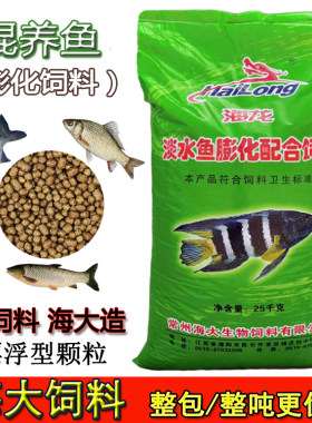 鱼饲料膨化浮料养殖专用海大