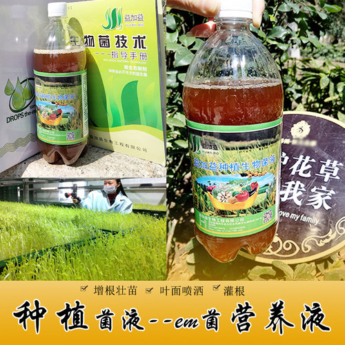 种植营养液堆肥树叶农用发酵液