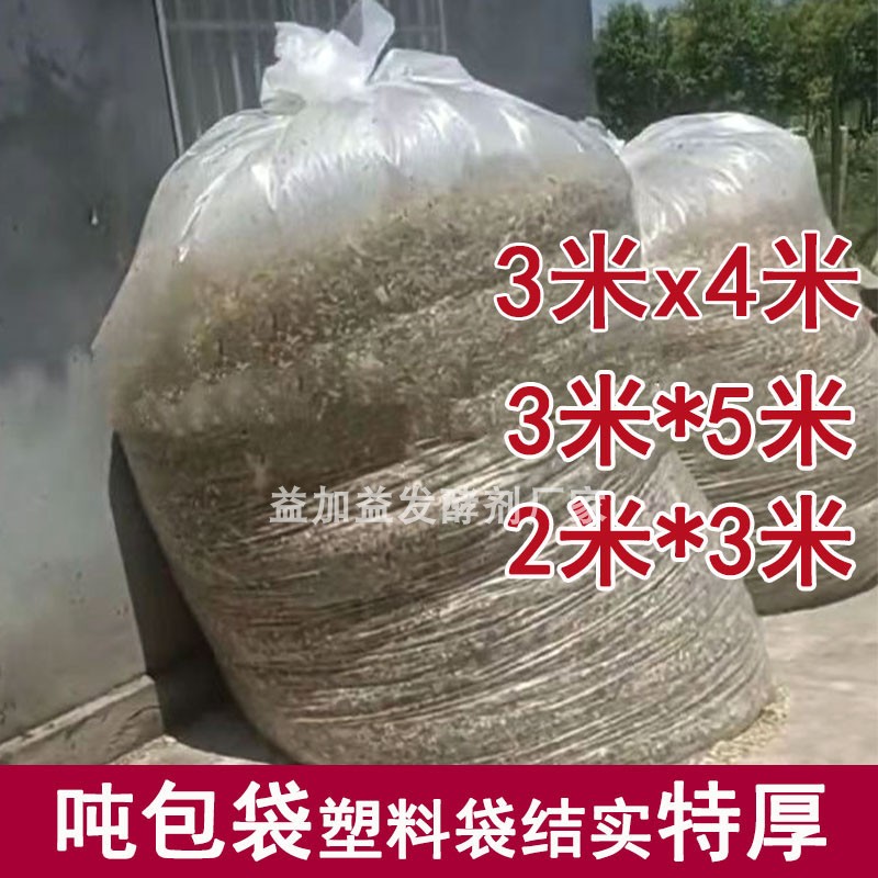 食品级全新料吨包袋加厚加大