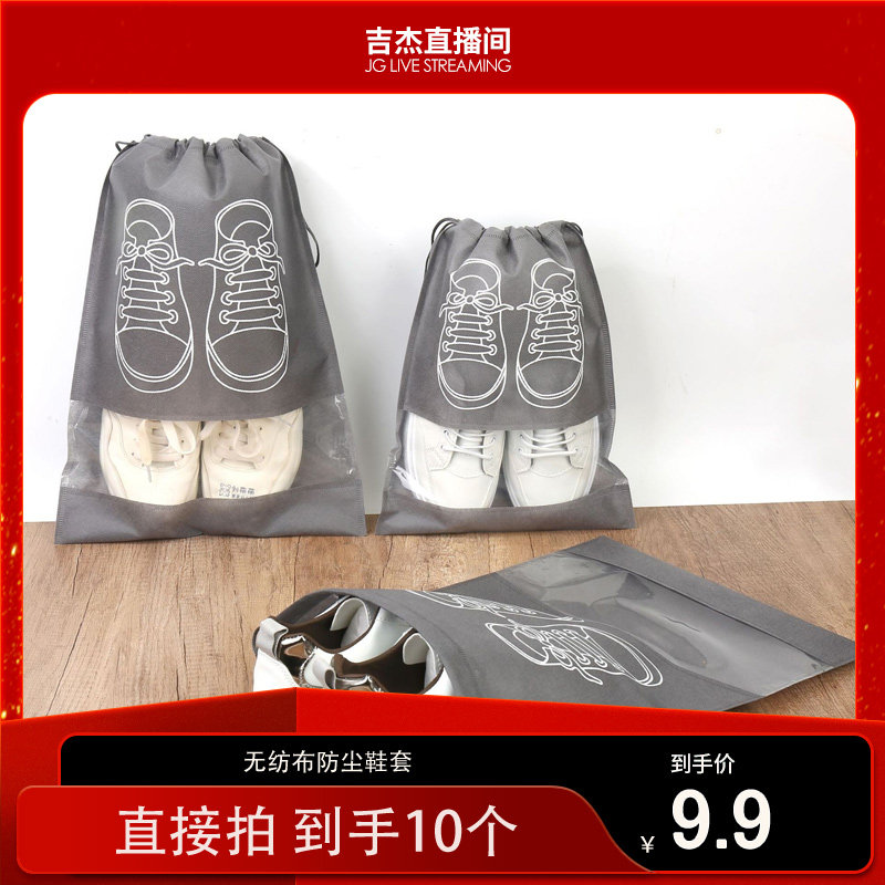 其他家居生活防尘收纳