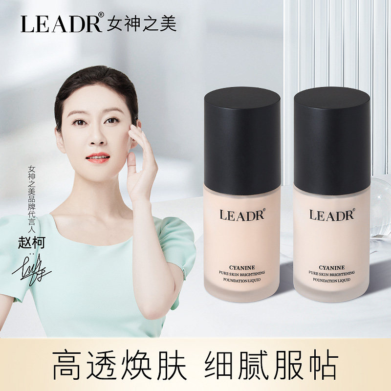 清透持久控油防水保湿轻薄遮瑕