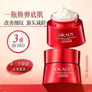 欧佩焕肤精华霜50g修护紧致