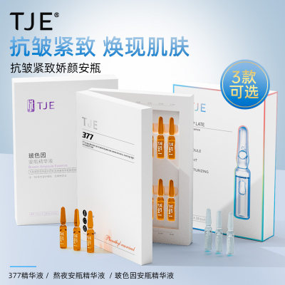 TJE美白原液安瓶1.5ml*28支补水保湿提亮肤色熬夜紧致精华液